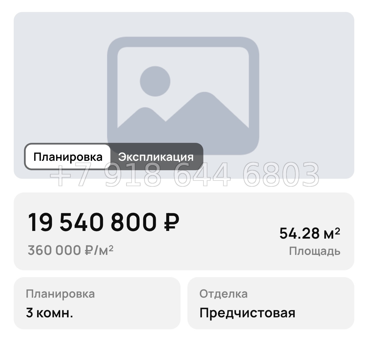 № 15. Анапа Корсаков  - миниатюра 30