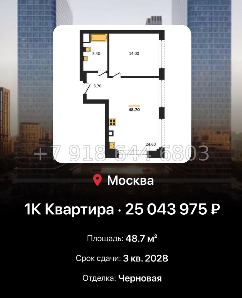 № 17. ЖК BEEP Москва  - миниатюра 189