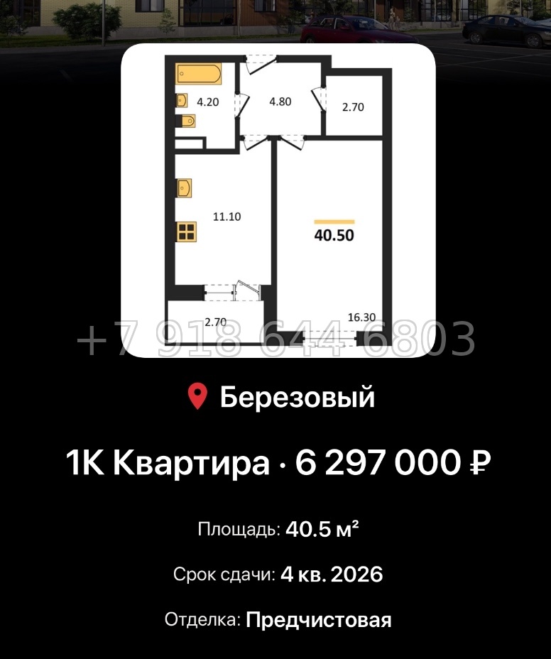№ 2. ЖК Nova Vita Краснодар - миниатюра 63