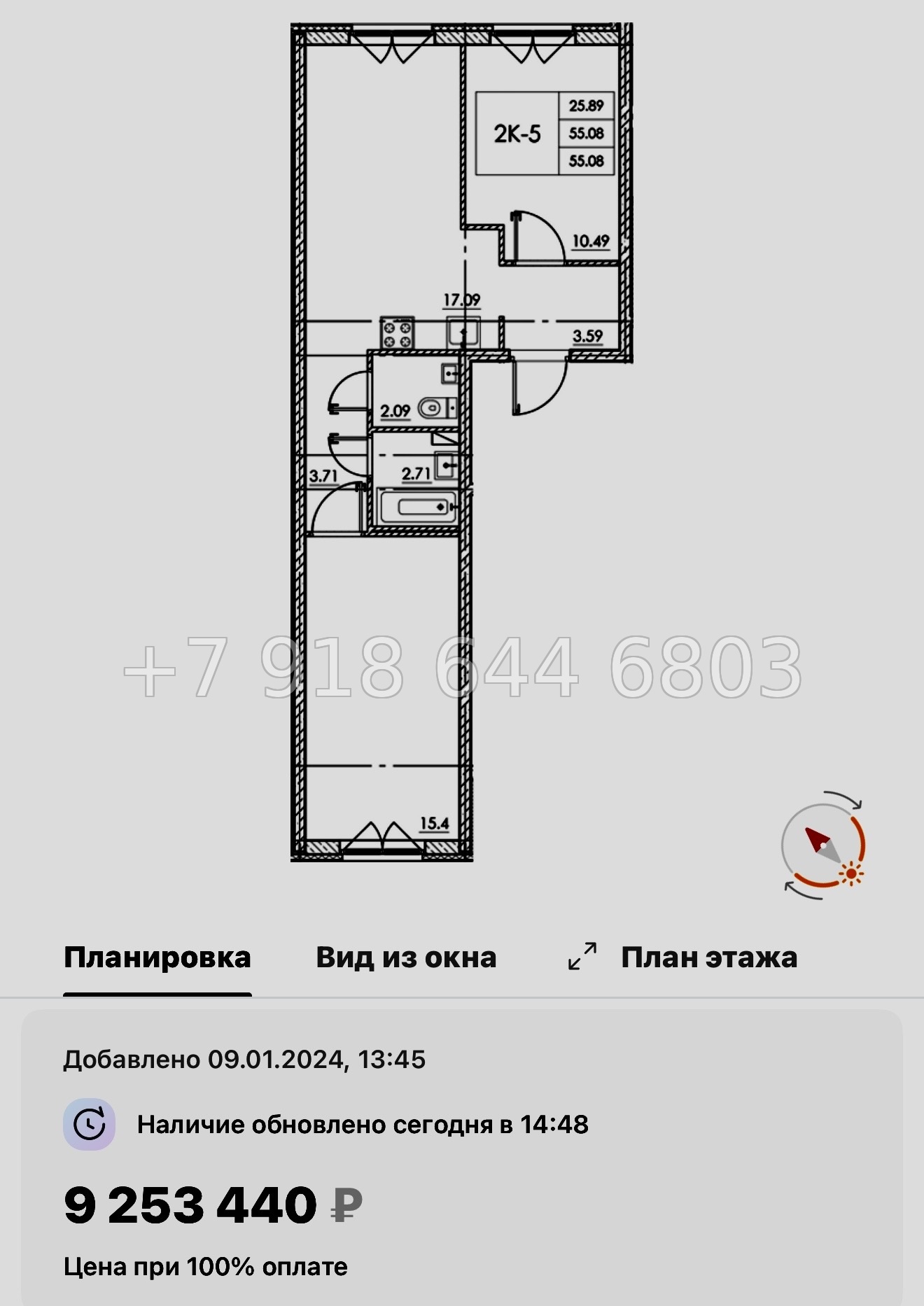 № 5ы. Метро Девяткино,Парнас. ЖК Стороны света-2. Бугры - миниатюра 22