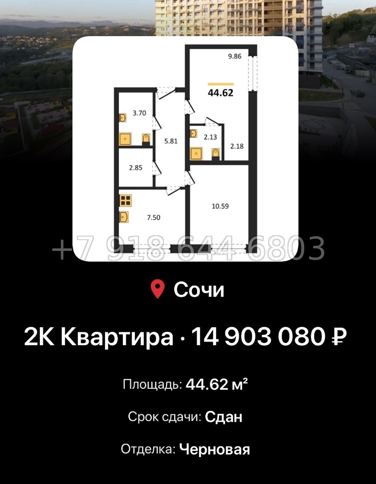 № 12. ЖК Кислород Сочи  - миниатюра 40