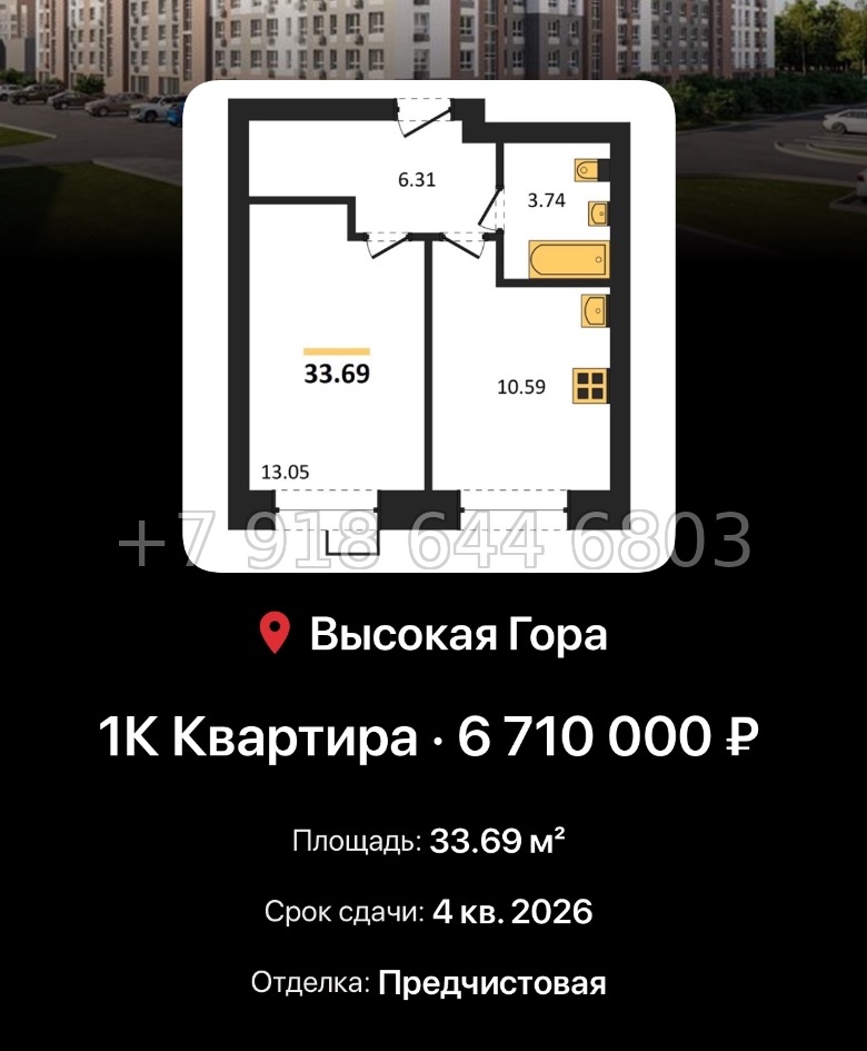 № 1. ЖК Атмосфера Казань  - миниатюра 42