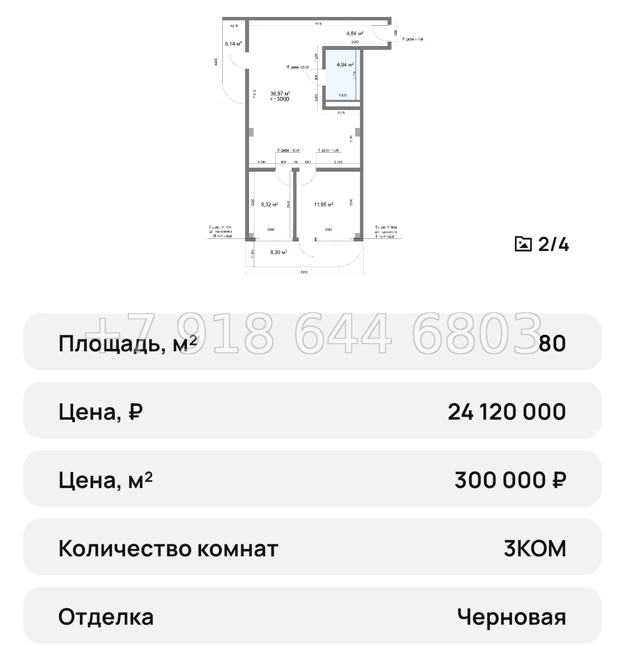 № 45 ю. КД Поляна Ялта  - миниатюра 42