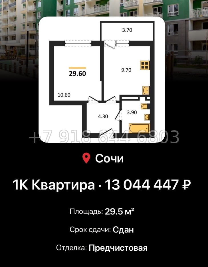 № 7. ЖК Флора Сочи Кудепста - миниатюра 66