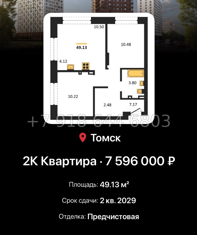 № 1. ЖК 1804 Квартал на Сибирской Томск - миниатюра 42