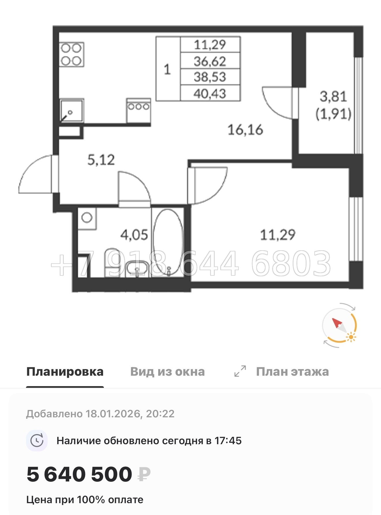 № 11 ы. Метро Девяткино. ЖК Амурино. г. Мурино  - миниатюра 43