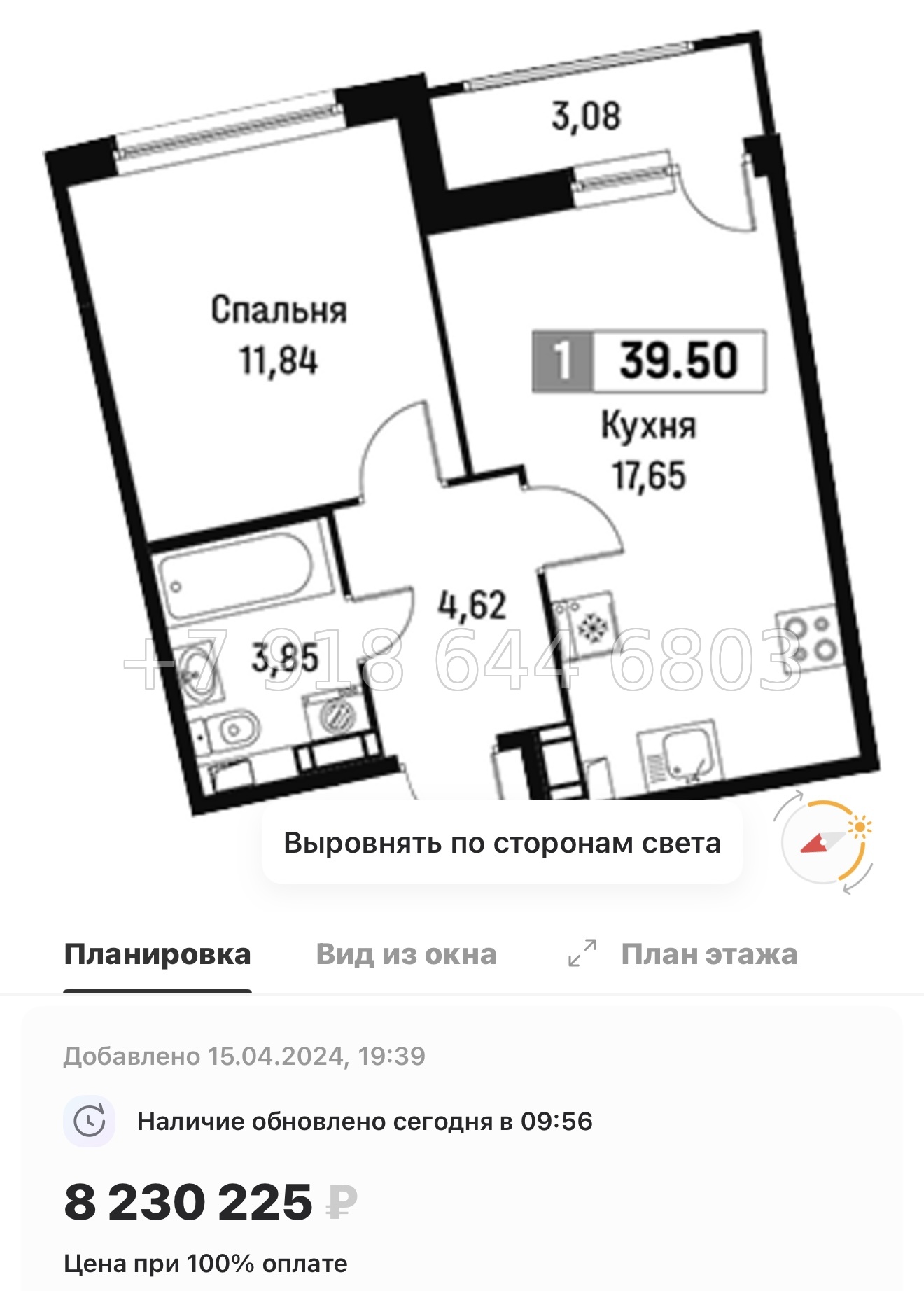 № 1ы. ЖК Авиатор Мурино . Метро Девяткино - миниатюра 26