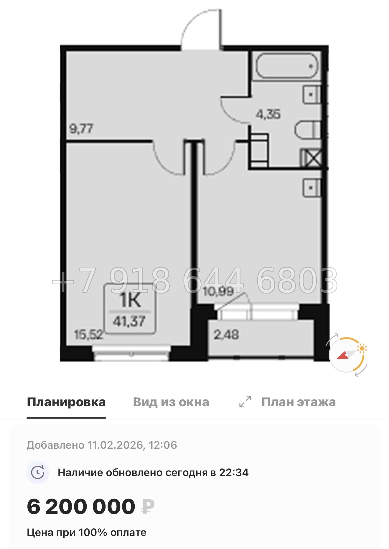 № 102 в. Метро Ладожская. ЖК Расцветай в Янино  - миниатюра 64