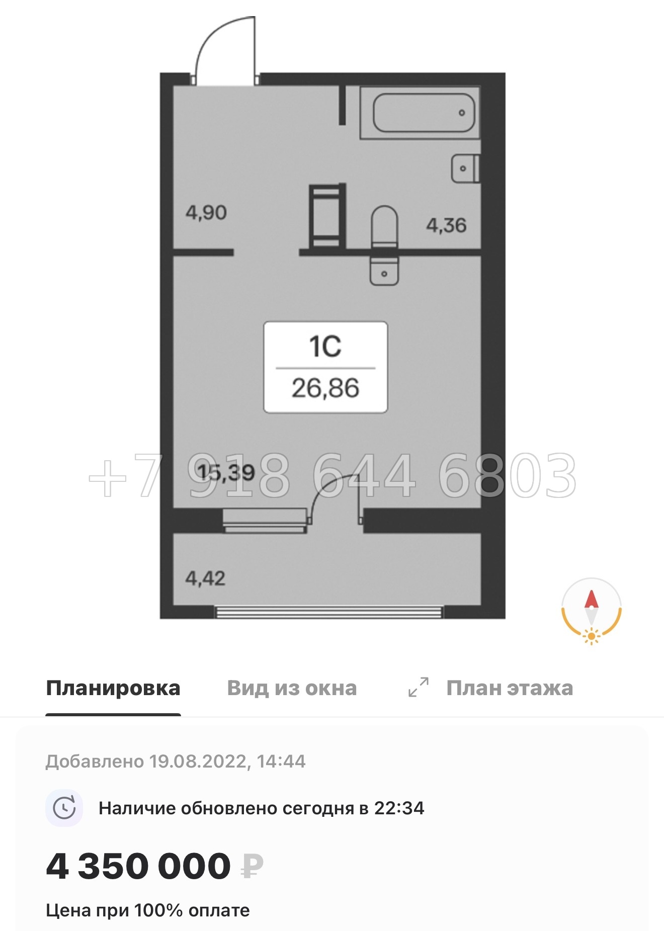 № 102 в. Метро Ладожская. ЖК Расцветай в Янино  - миниатюра 36