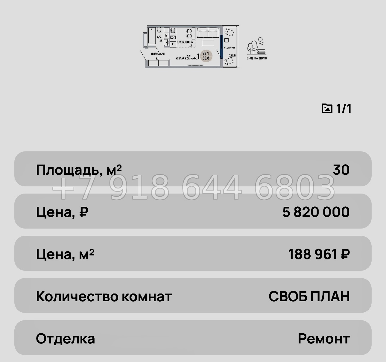 № 32 ю. ЖК Комарово Керчь - миниатюра 25
