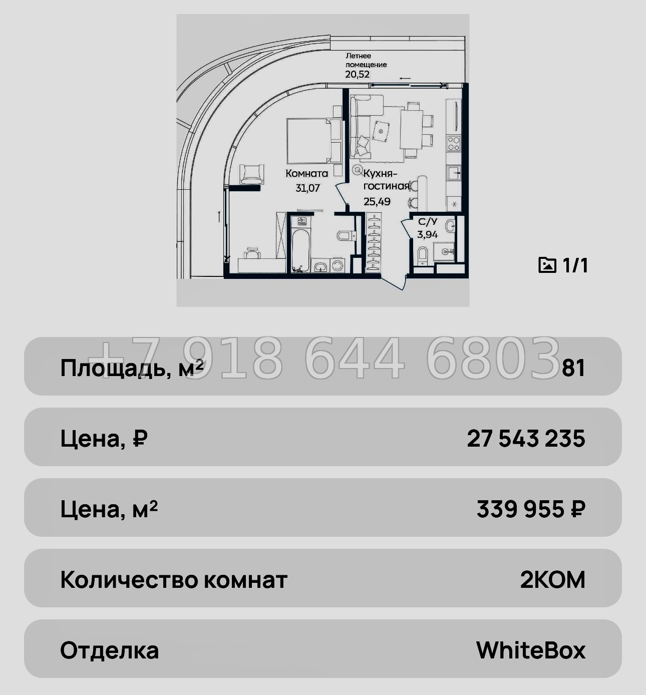 № 40 ю. АК Tempo . Темпо Саки Морская улица  - миниатюра 65