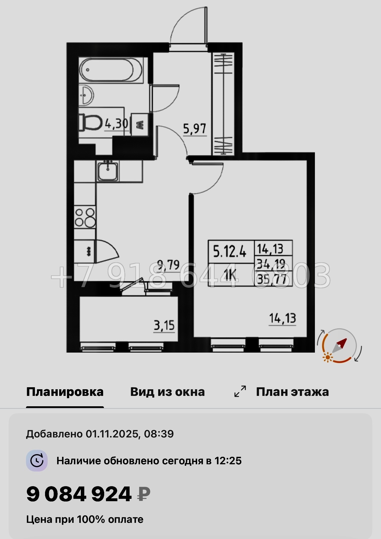 № 109 в. Метро Купчино. ЖК Аквилон Солар Санкт Петербург  - миниатюра 56