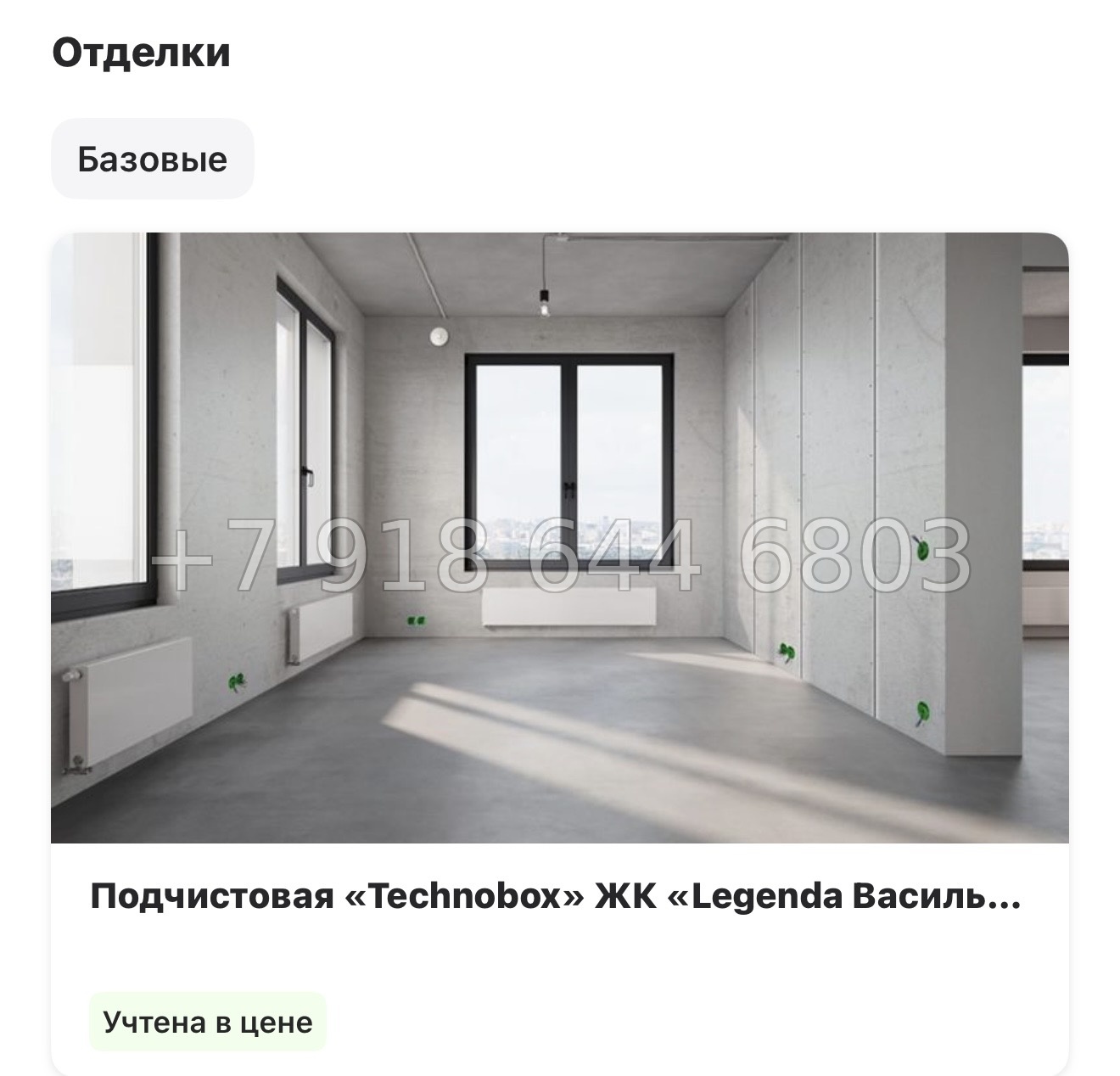 № 24 ы. Метро Горный Институт. ЖК Legenda Васильевского Санкт Петербург  - миниатюра 17