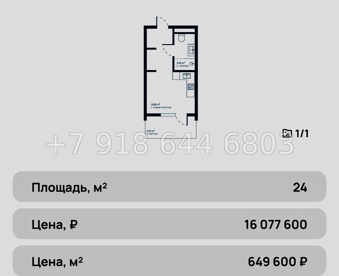 № 13 ю. АК Птица апартаменты которые растут постоянно в цене - миниатюра 33