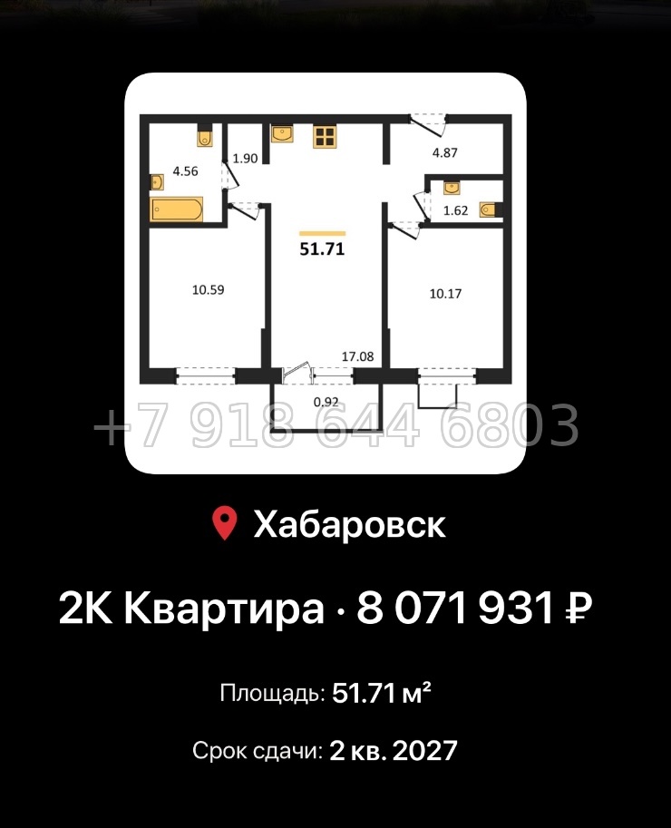№ 4. ЖК Северный парк Хабаровск  - миниатюра 68
