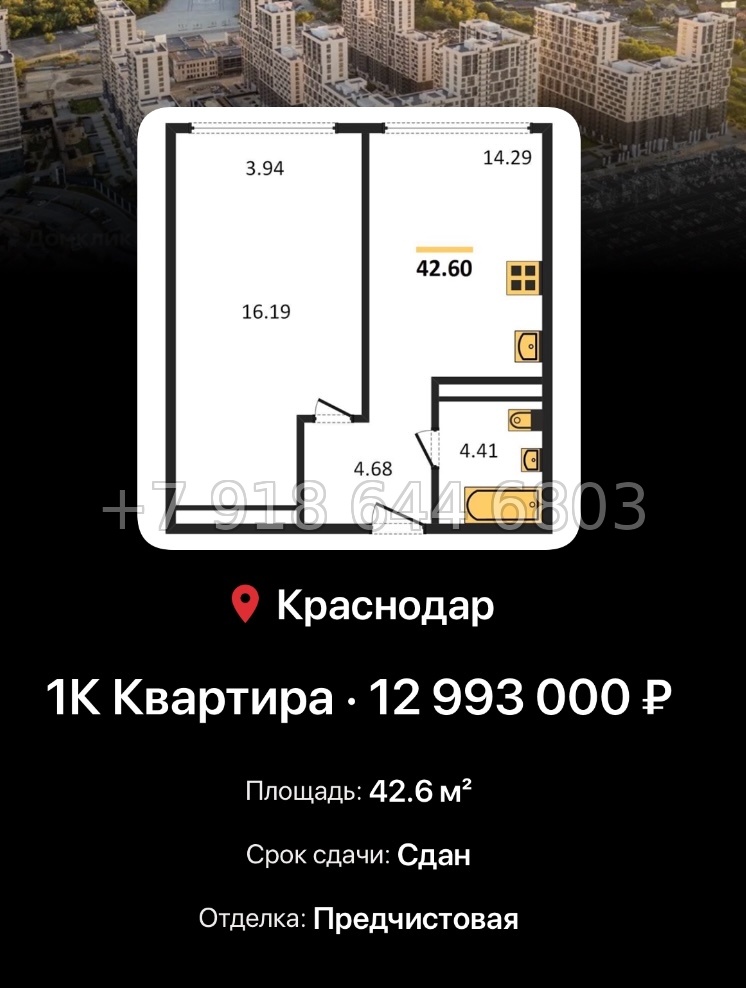 № 8. ЖК Гарантия на Обрывной Краснодар  - миниатюра 72