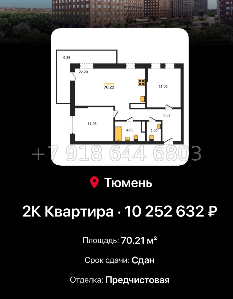 № 2. ЖК Домашний Тюмень  - миниатюра 127