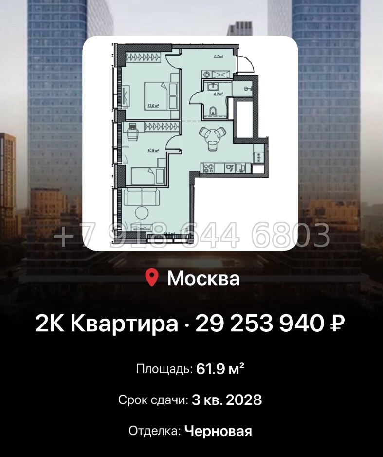 № 17. ЖК BEEP Москва  - миниатюра 125