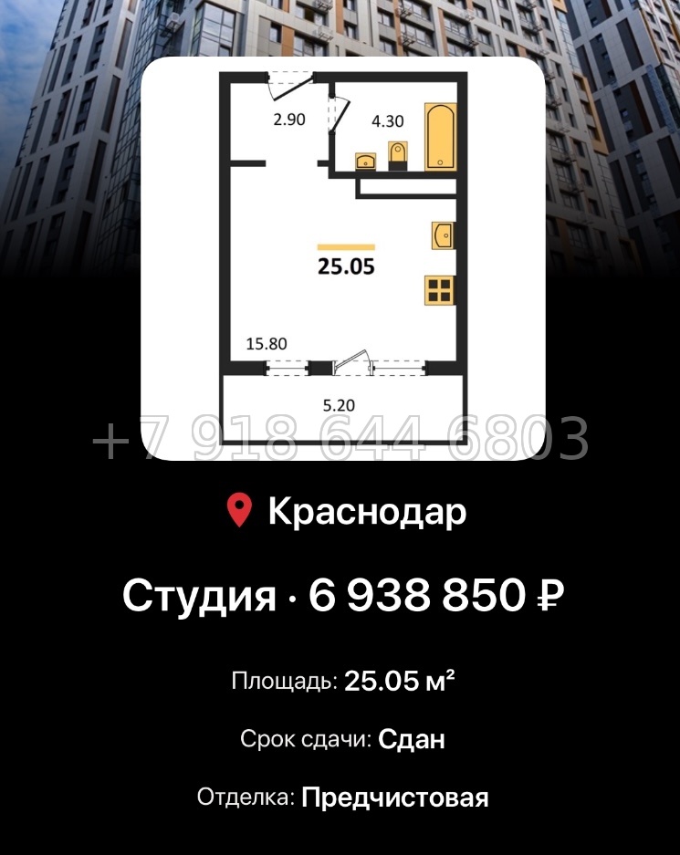 № 7. ЖК Все Свои Краснодар - миниатюра 38
