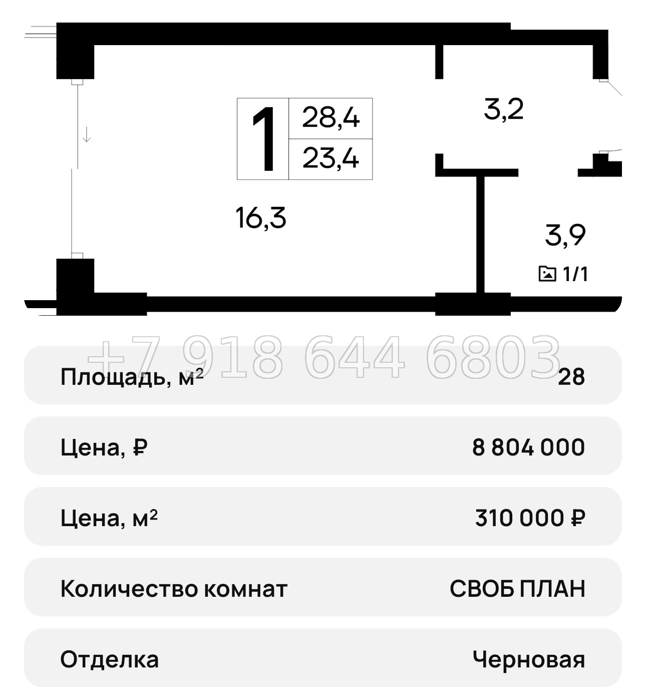 № 31 ю. АК Ривьера Евпатории - миниатюра 85