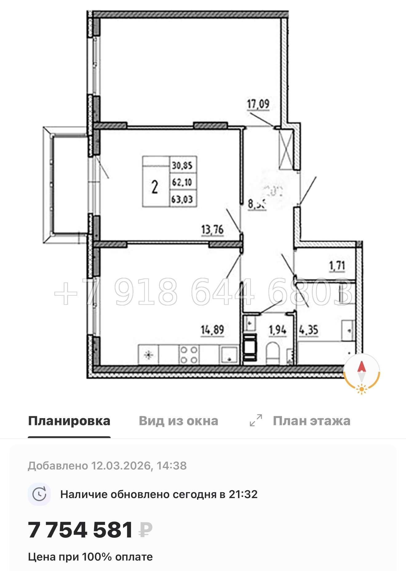 № 79 в. (Частично сдан) Метро Проспект Ветеранов. ЖК Аннино Сити  - миниатюра 128