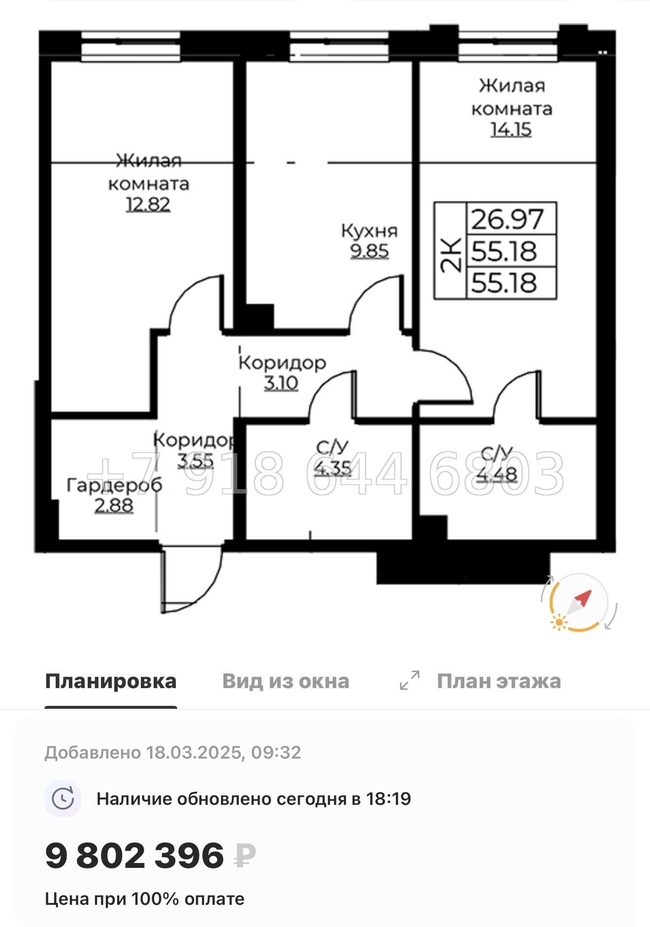 № 72 в. Метро Проспект Ветеранов.ЖК Тишин  - миниатюра 80