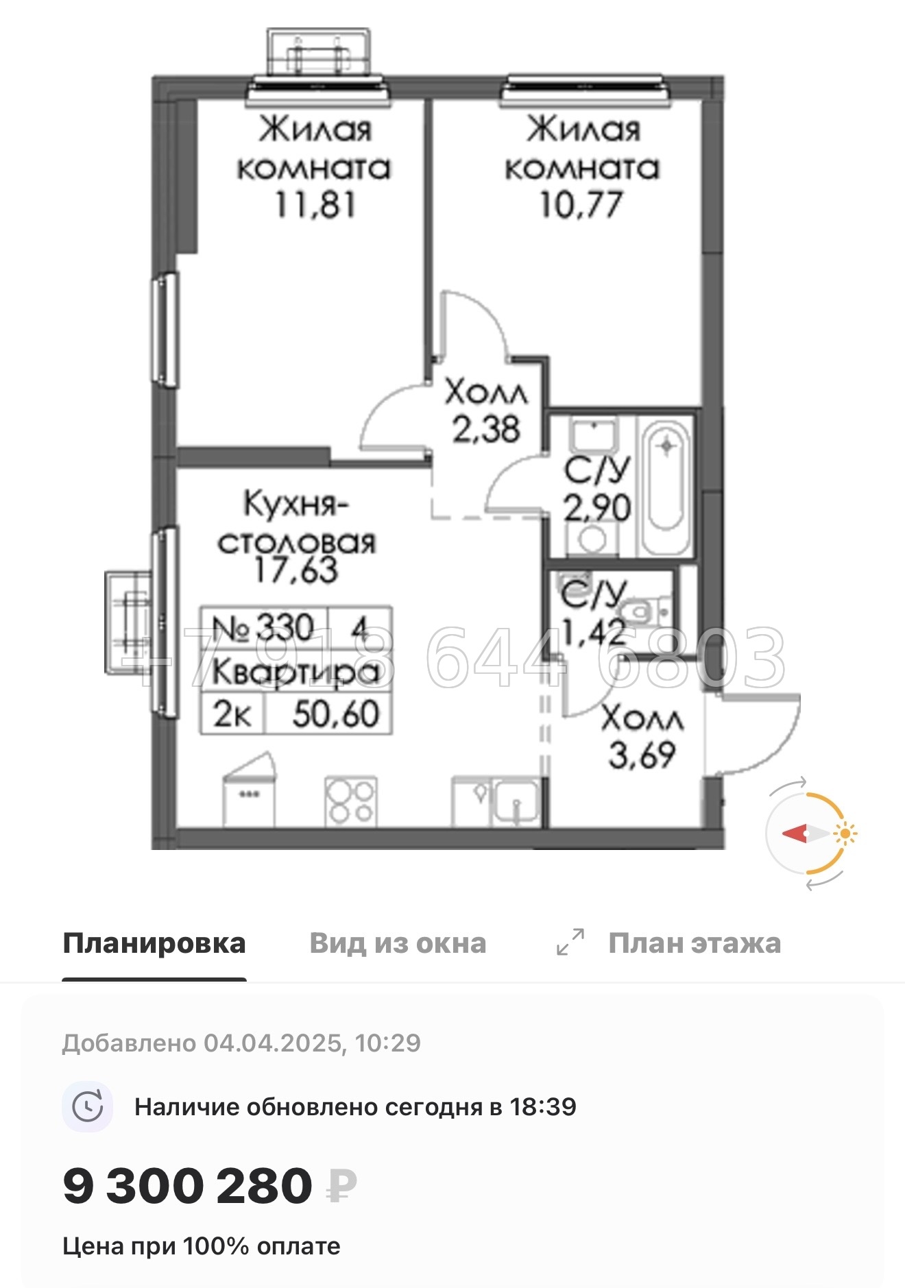 № 10 ы. Метро Девяткино,Гражданский проспект, Проспект Просвещения, Парнас. ЖК Заречный Парк. н. Новое Девяткино  - миниатюра 74