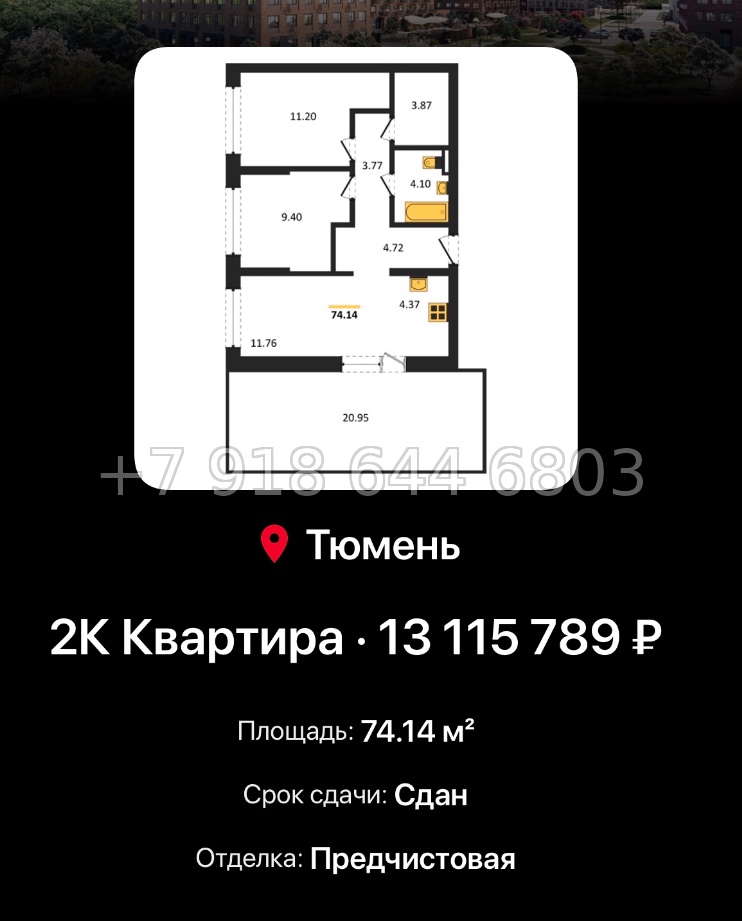 № 2. ЖК Домашний Тюмень  - миниатюра 145