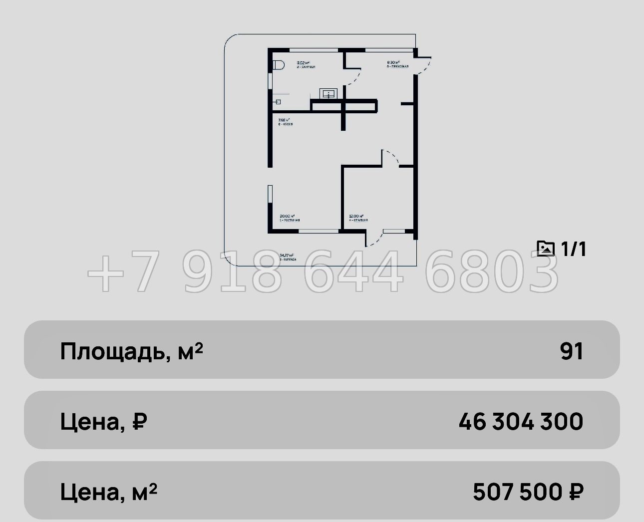 № 13 ю. АК Птица апартаменты которые растут постоянно в цене - миниатюра 45