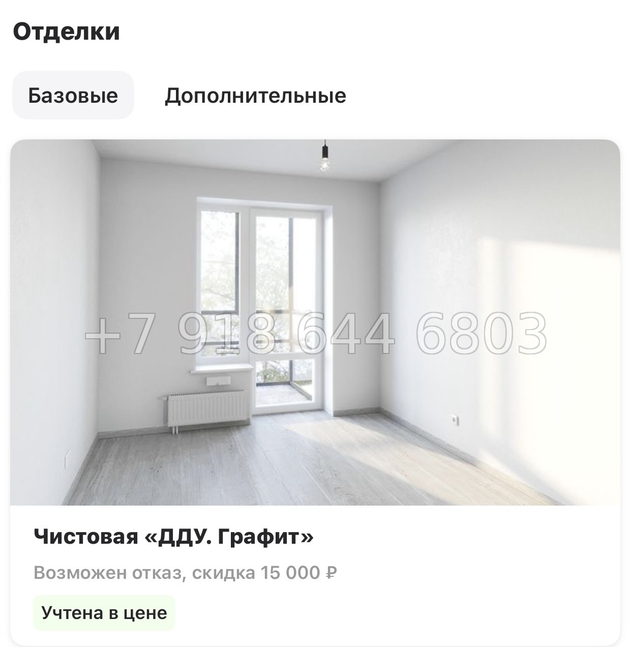 № 97 в. Метро улица Дыбенко. ЖК Аквилон РекаПарк - миниатюра 18