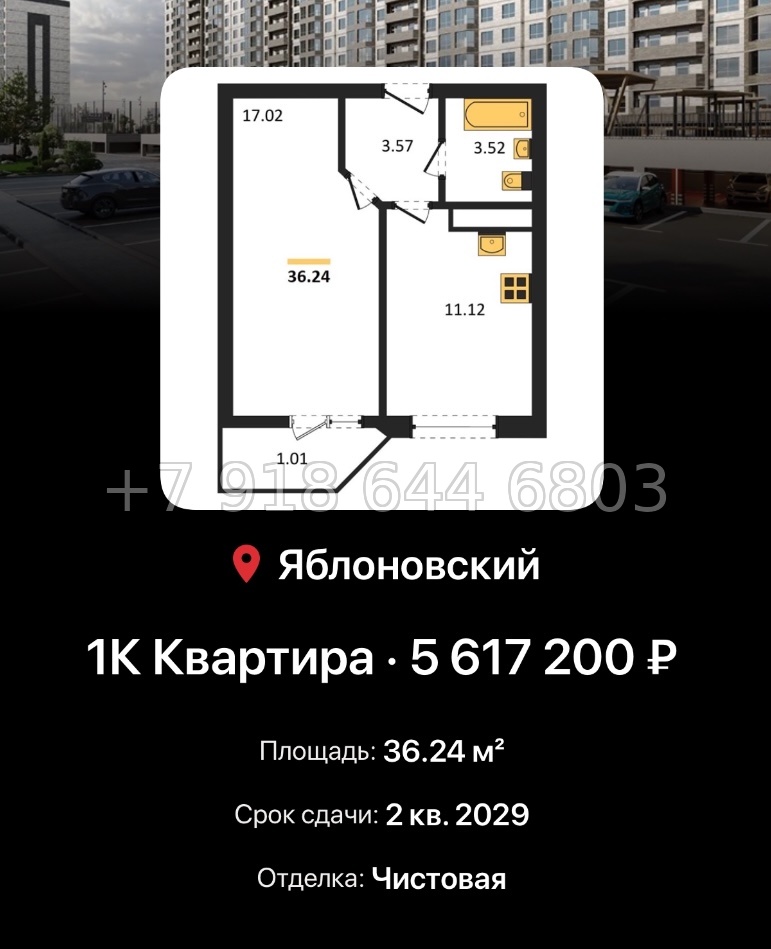 № 5. ЖК Вершины  Краснодар ГК Смена Тахтамукайский р-н - миниатюра 28