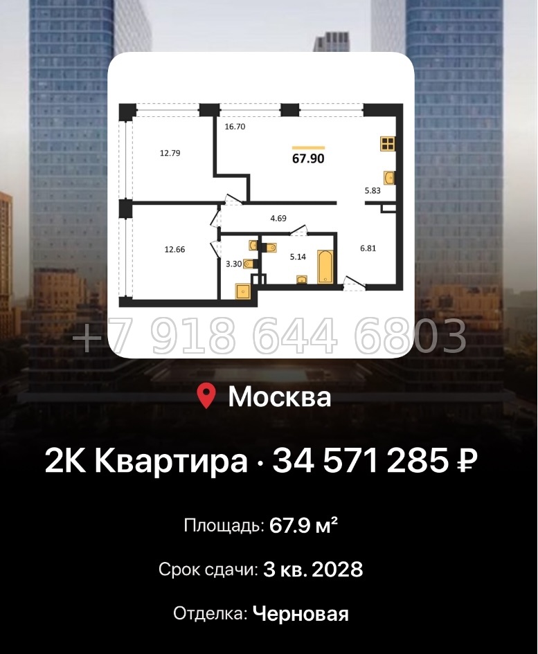 № 17. ЖК BEEP Москва  - миниатюра 147