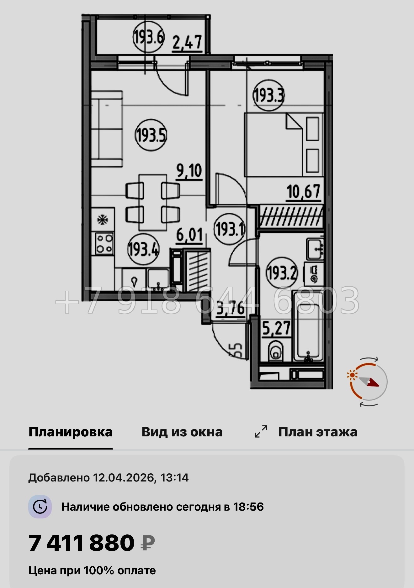 № 84 в. Метро Парнас. ЖК Dogma. Юкки - миниатюра 92