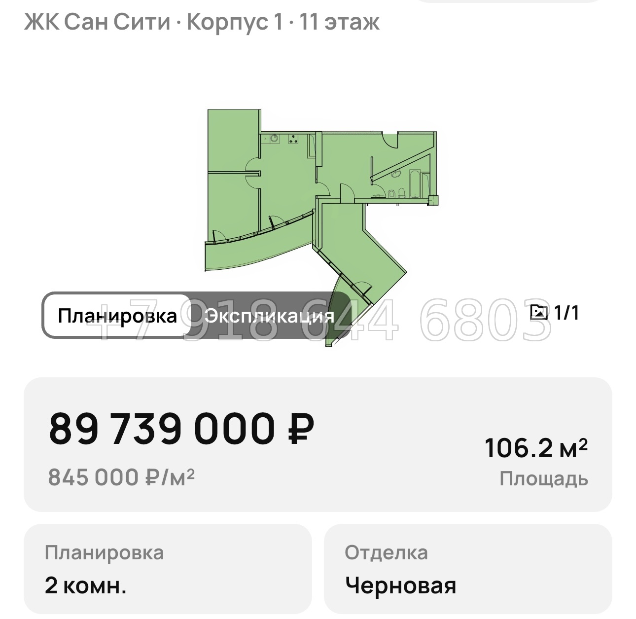 № 9. ЖК Сан-Сити Сочи  - миниатюра 51