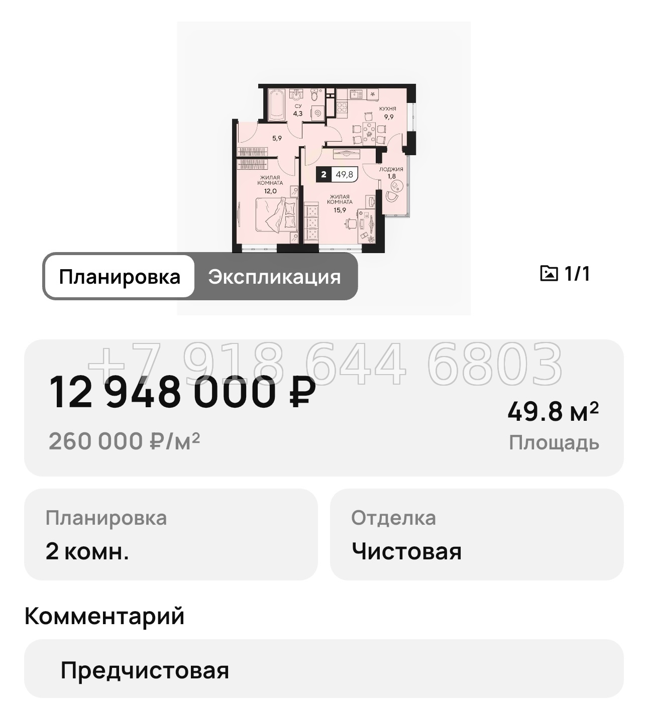 № 12. Анапа ЖК 18/3 - миниатюра 14