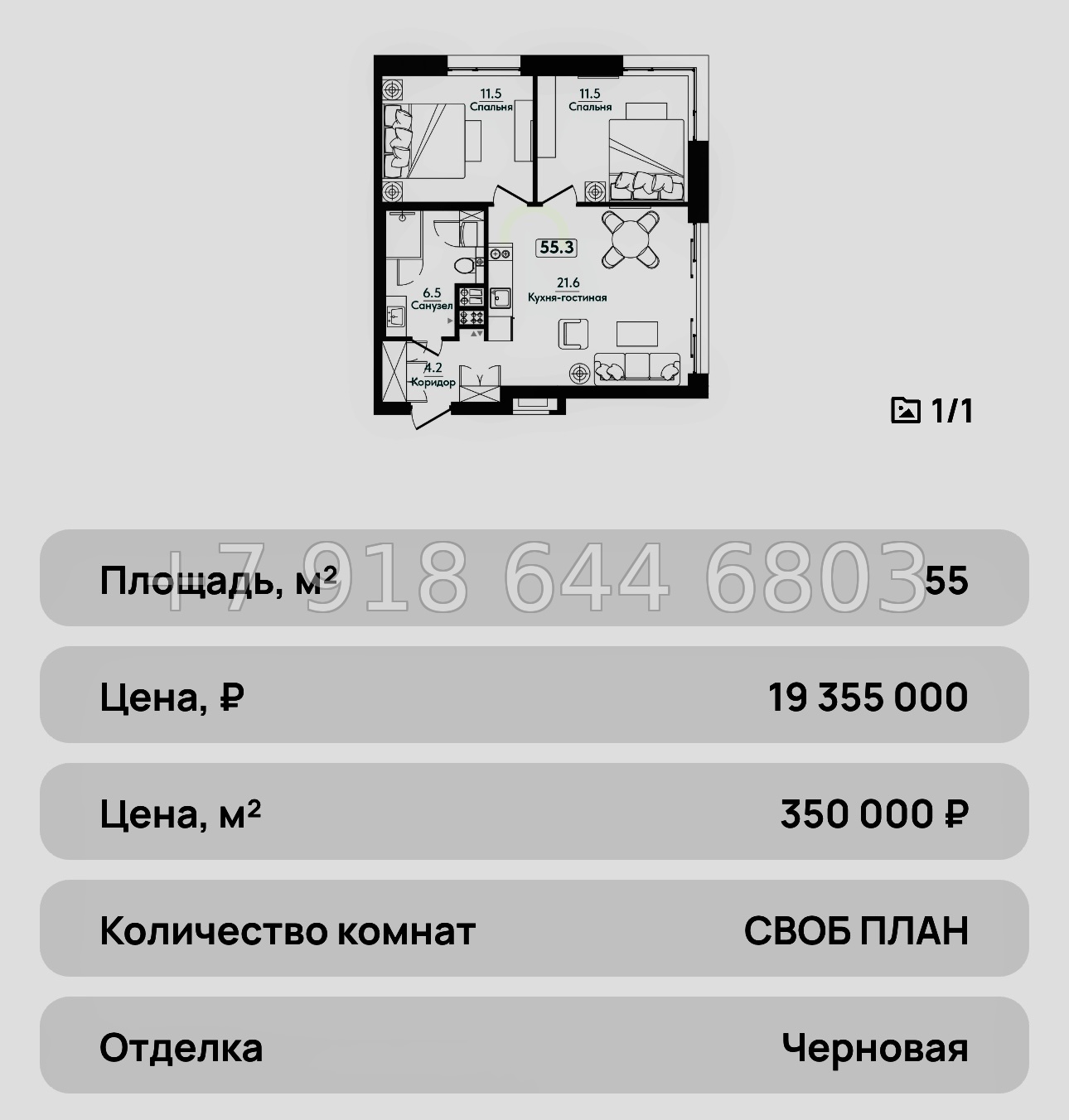 № 46 ю. АК Сады Киммерии Саки - миниатюра 64