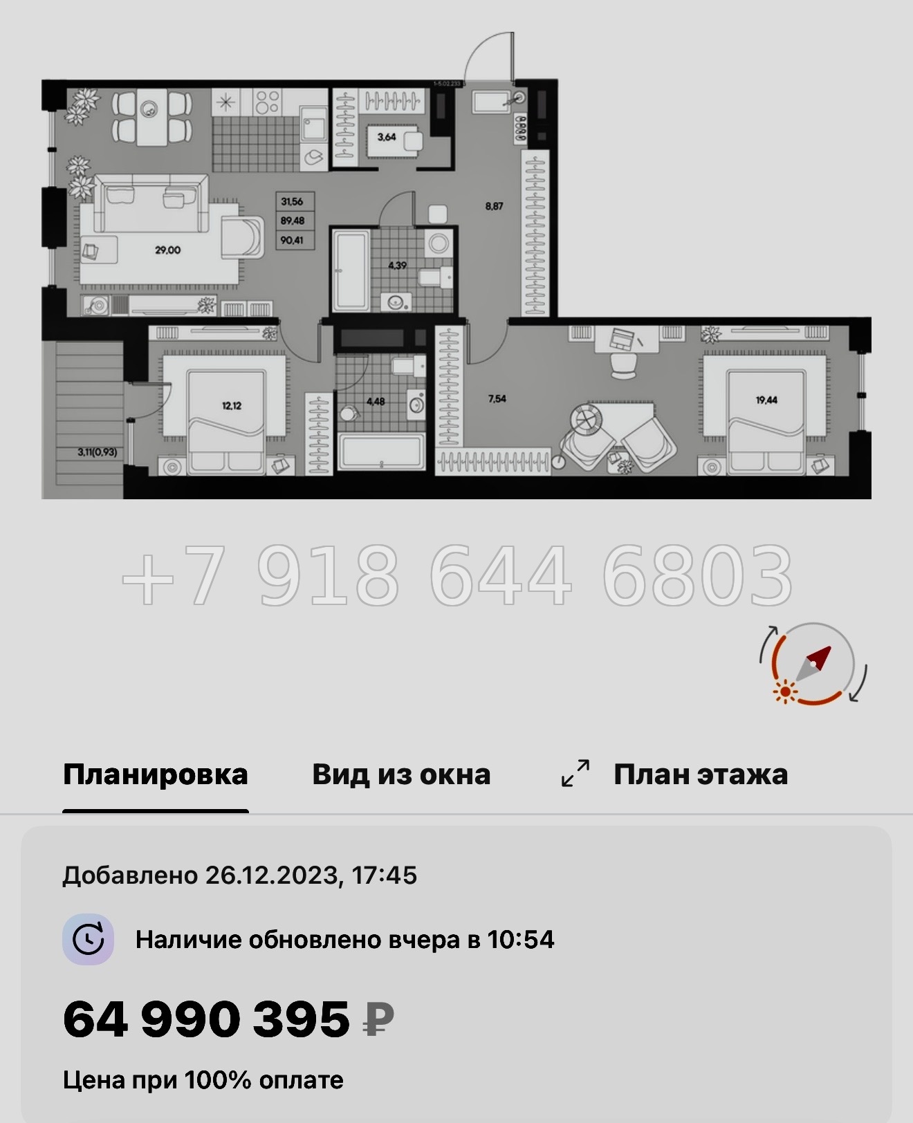 № 27 ы. Метро Чкаловская. ЖК AVANT Санкт Петербург  - миниатюра 64