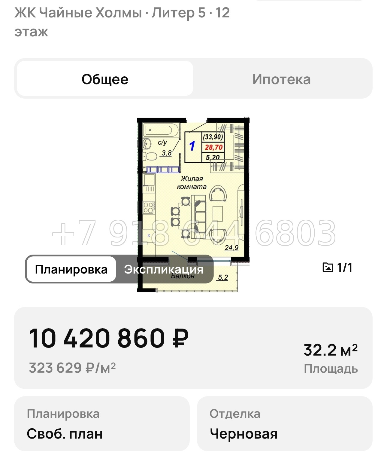 № 10. ЖК Чайные Холмы Сочи Дагомыс  - миниатюра 43