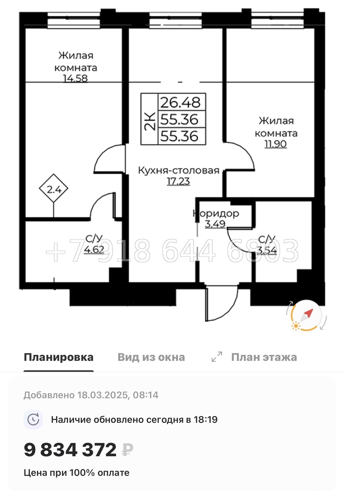 № 72 в. Метро Проспект Ветеранов.ЖК Тишин  - миниатюра 86