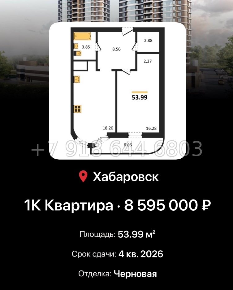№ 2. ЖК Аккорд Хабаровск  - миниатюра 24
