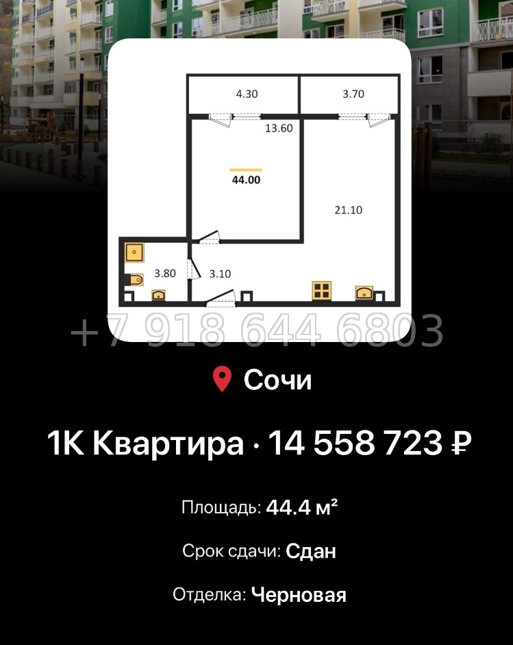№ 7. ЖК Флора Сочи Кудепста - миниатюра 78