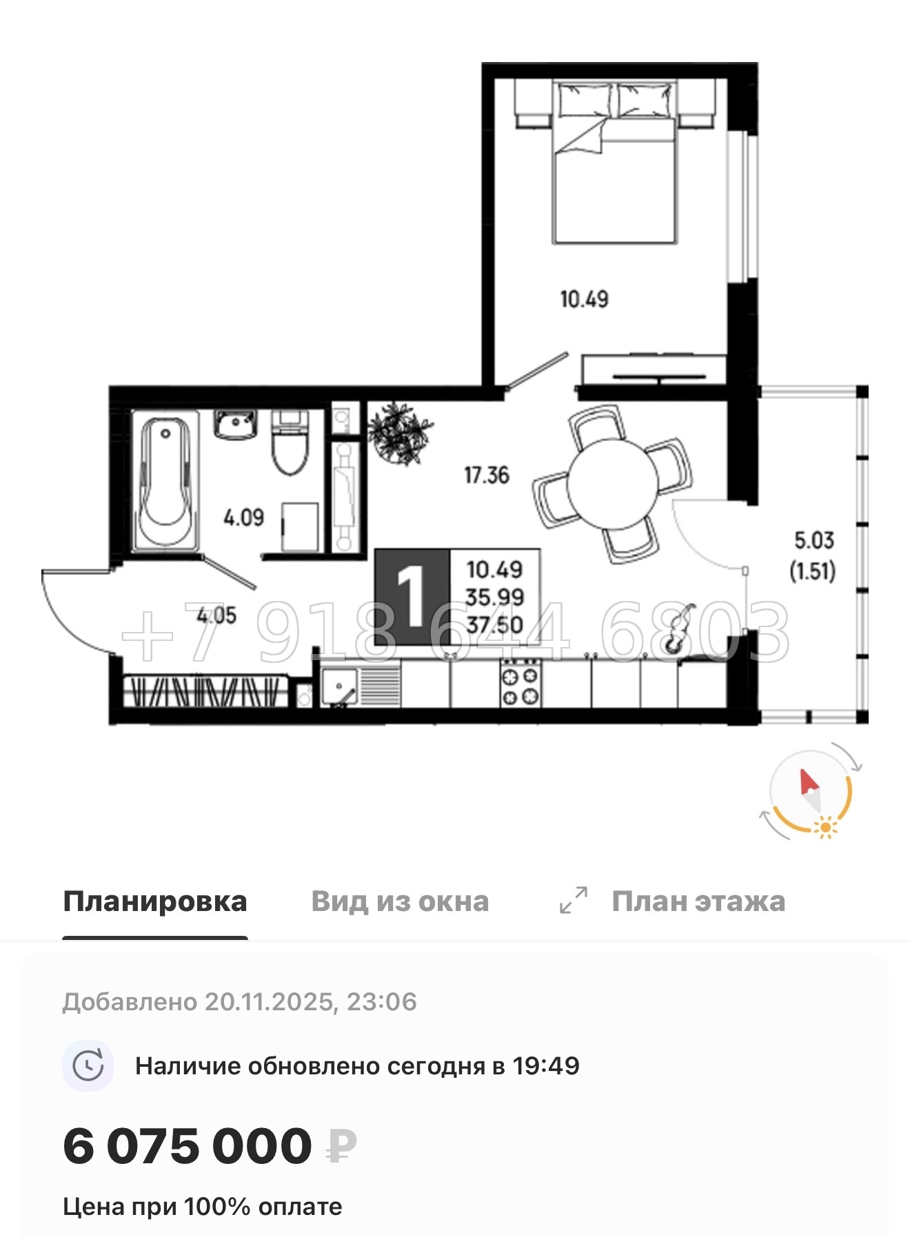 № 101 в. Метро Пролетарская. ЖК Имена - миниатюра 81