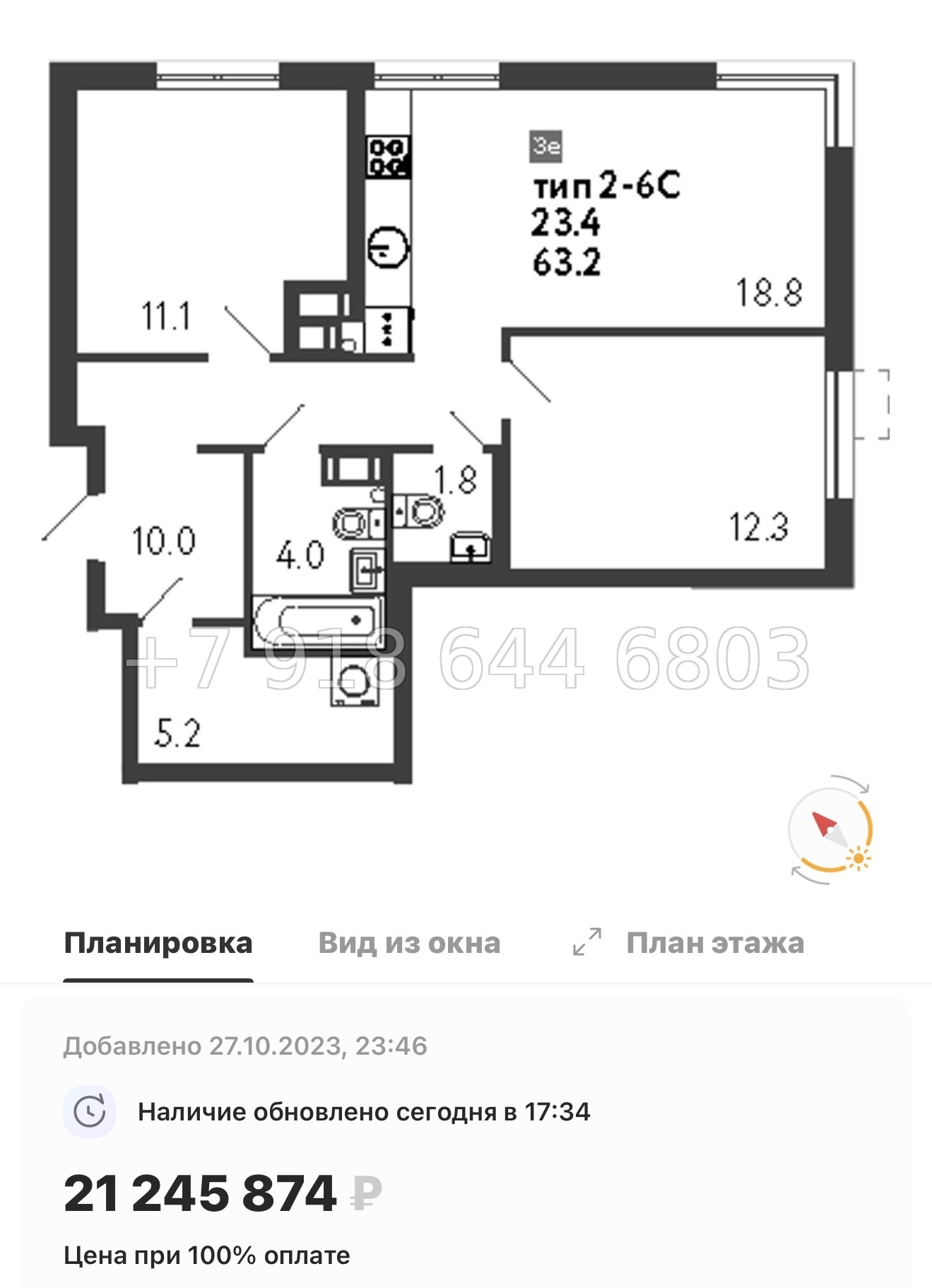 № 23 ы. Метро Просвещения. ЖК Струны Санкт Петербург  - миниатюра 84