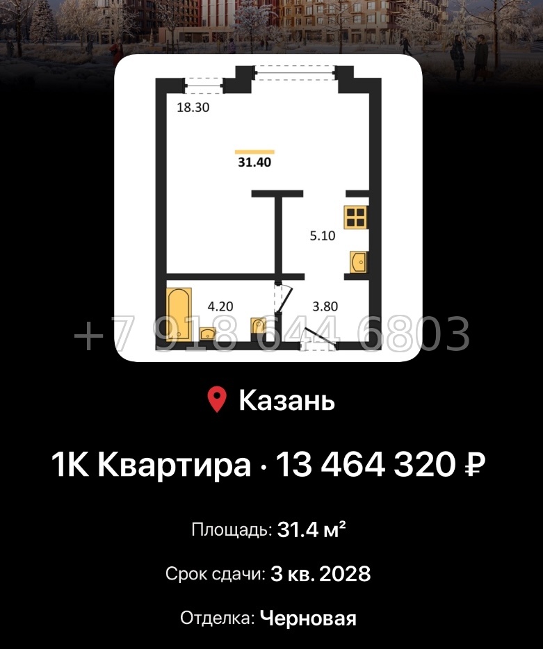 № 3. ЖК Ботаническая-3 Казань - миниатюра 40