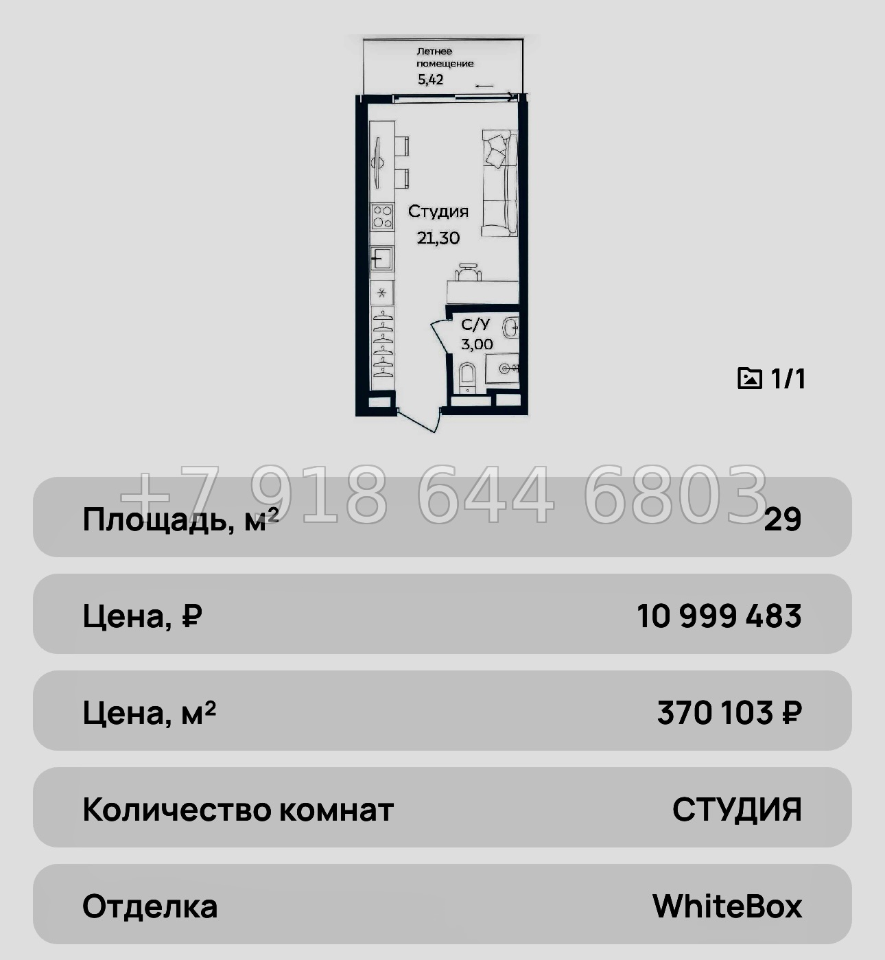 № 40 ю. АК Tempo . Темпо Саки Морская улица  - миниатюра 56