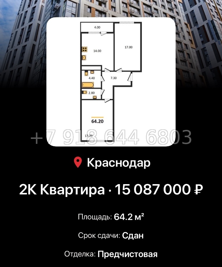 № 7. ЖК Все Свои Краснодар - миниатюра 67