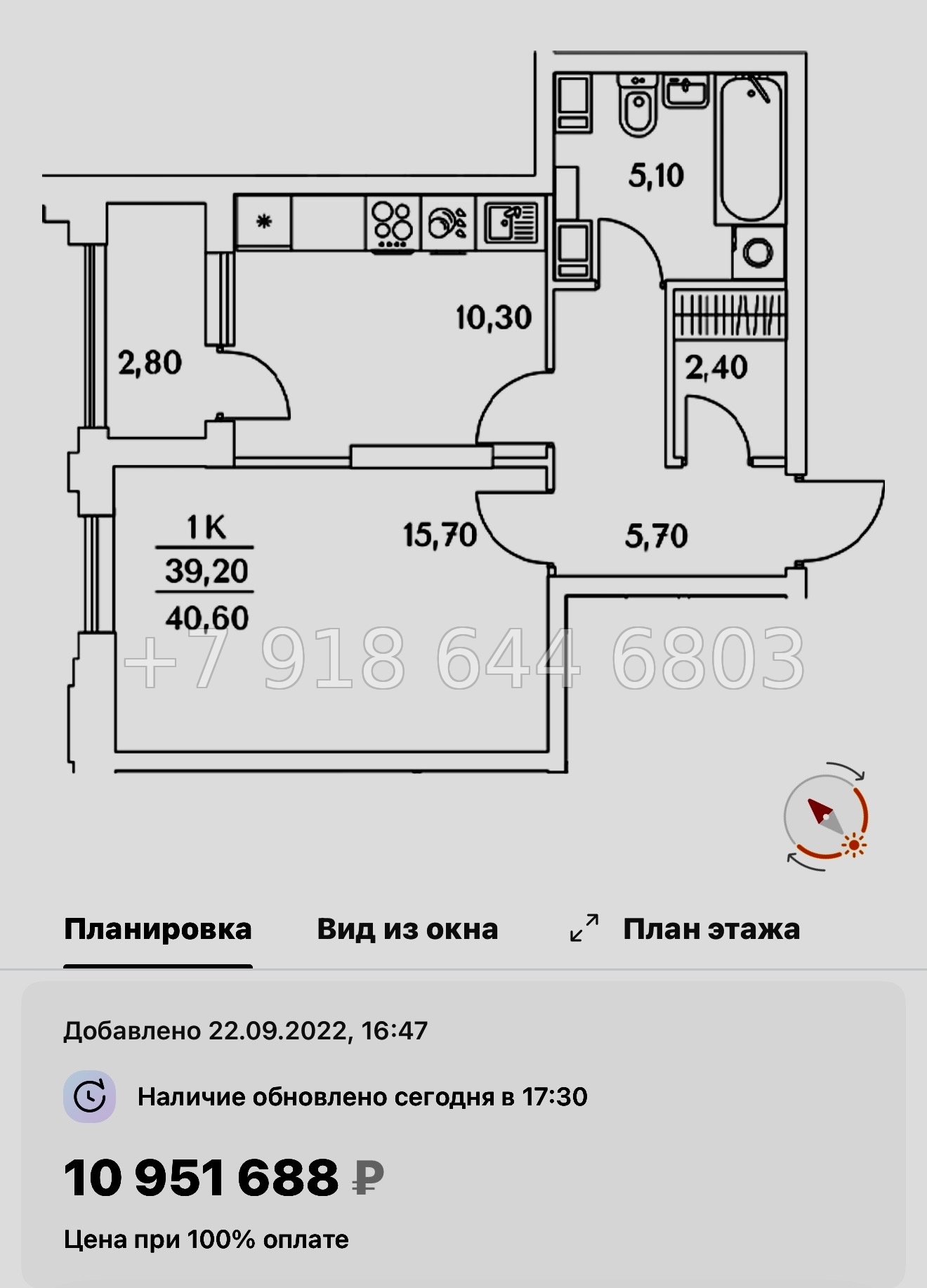 № 112 в. (СДАН).Метро Комендантский проспект. ЖК Тайм Сквер Санкт-Петербург - миниатюра 67