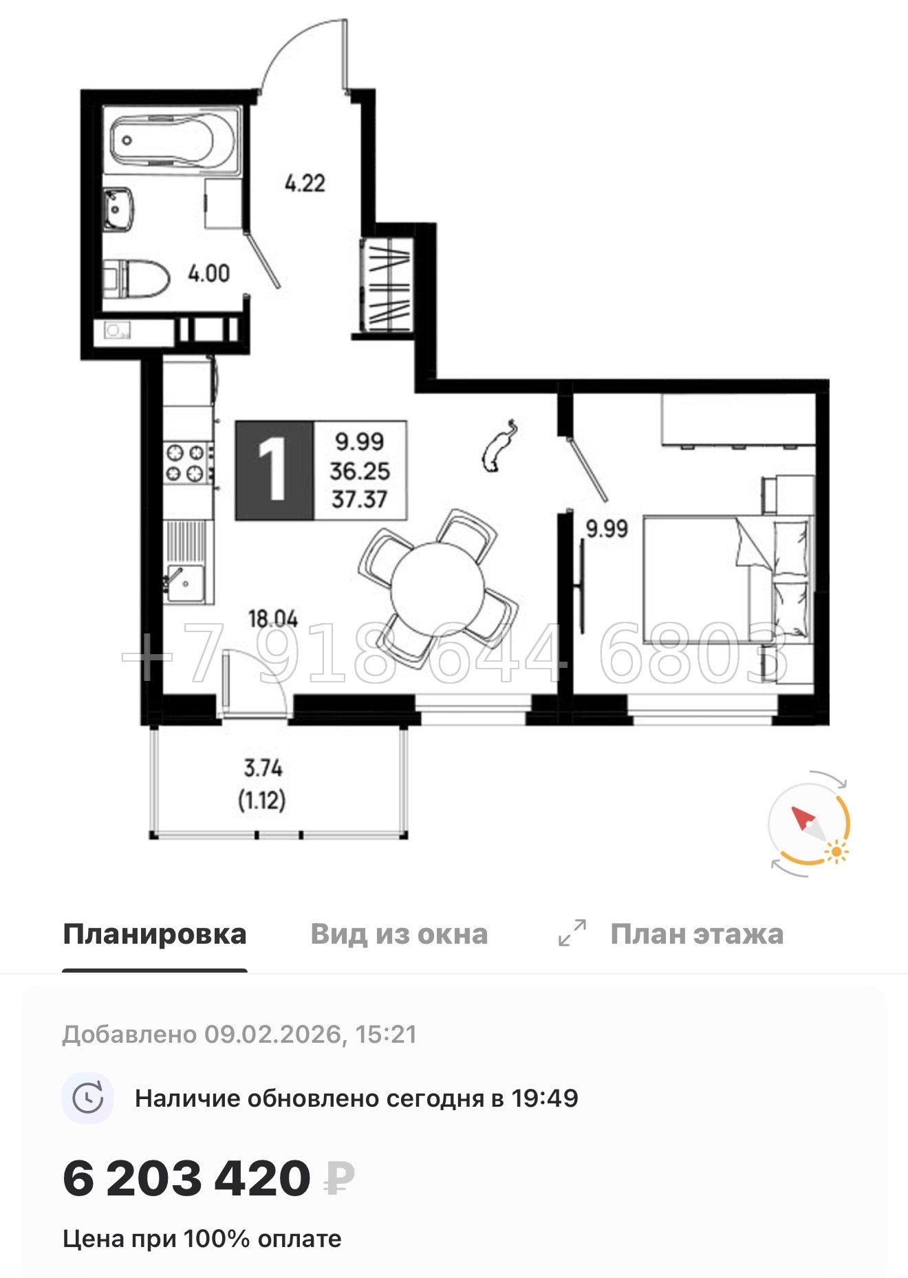 № 101 в. Метро Пролетарская. ЖК Имена - миниатюра 95