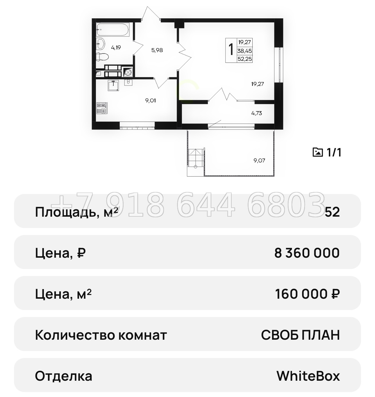 № 19 ю. Симферополь ЖК Парковые Кварталы - миниатюра 13
