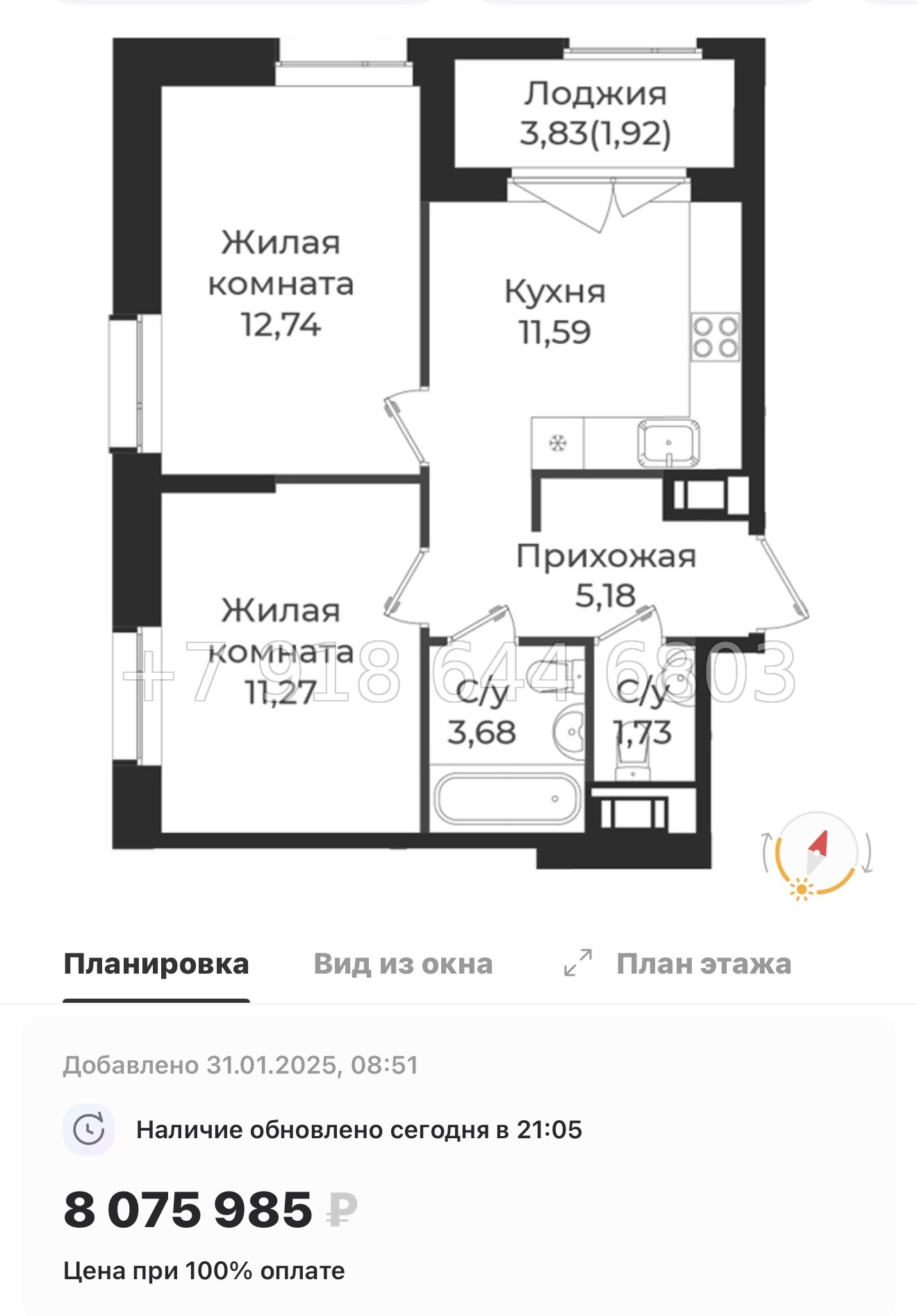 № 86 в. Метро Проспект Ветеранов. ЖК Новатория - миниатюра 64